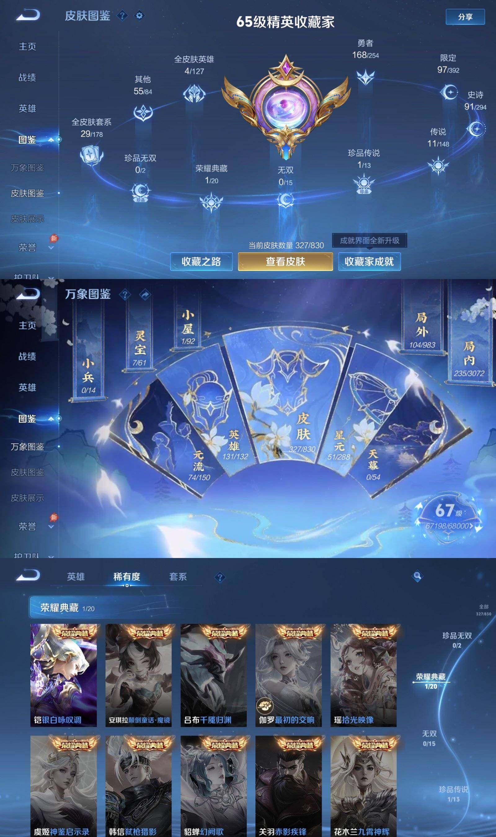 WZPX4741513王者荣耀账号详情图3 WZPX4741513王者荣耀账号详情图3