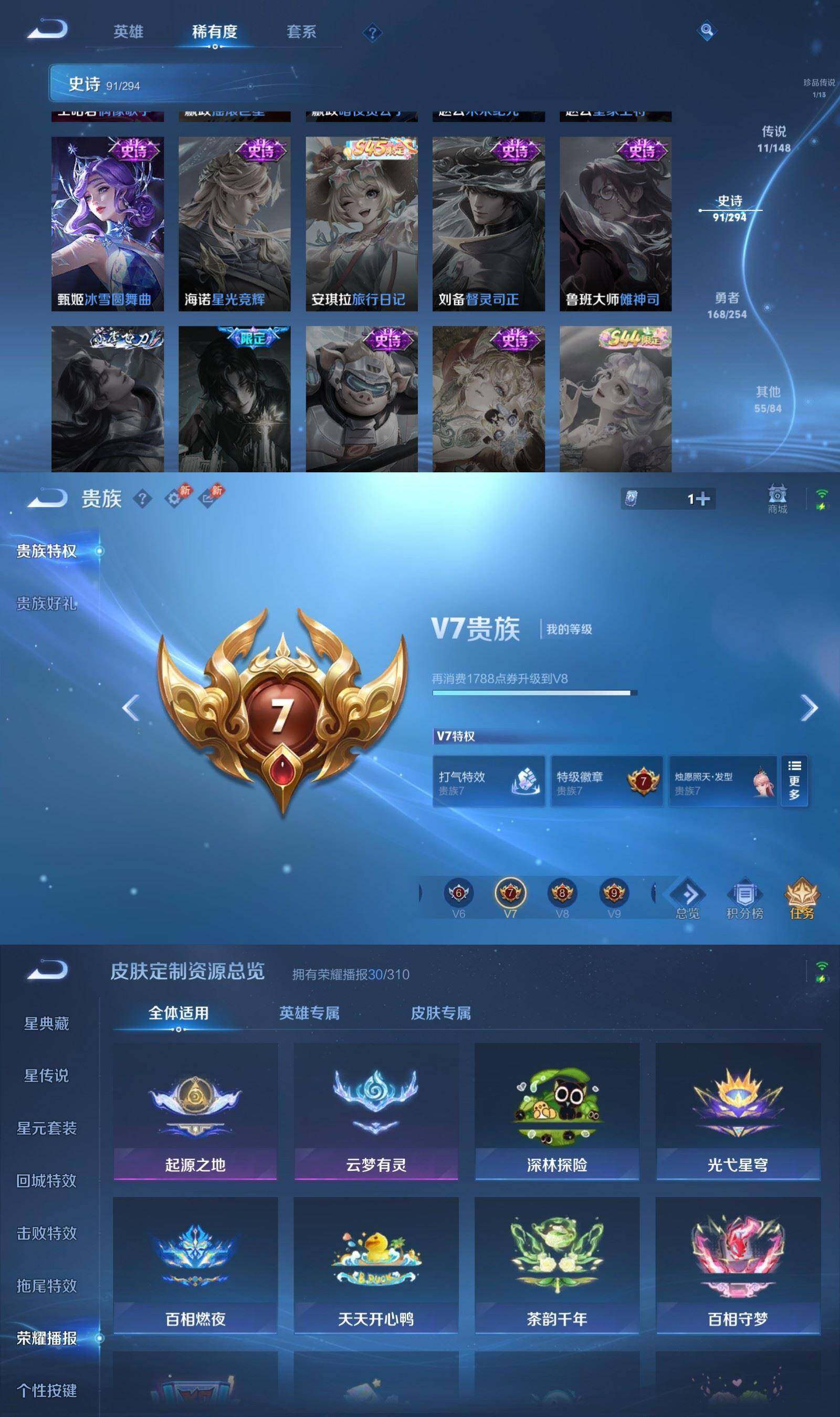 WZPX4741513王者荣耀账号详情图8 WZPX4741513王者荣耀账号详情图8