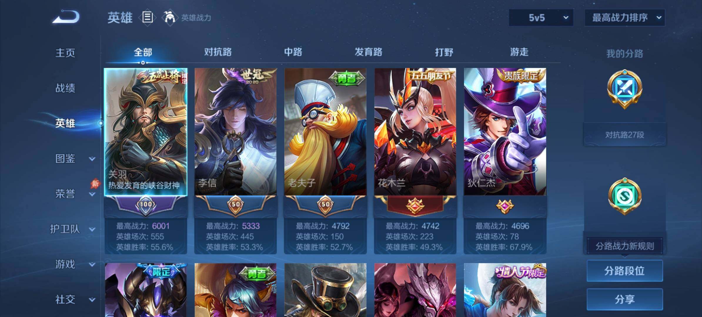 账号详情图片