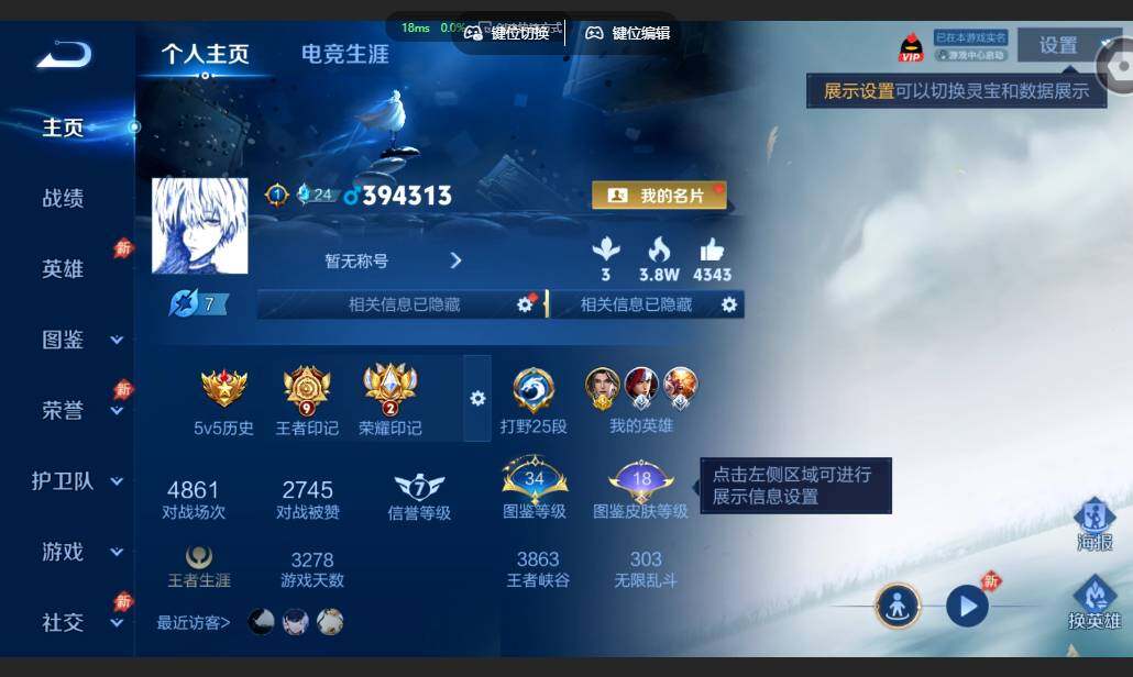 账号详情图片