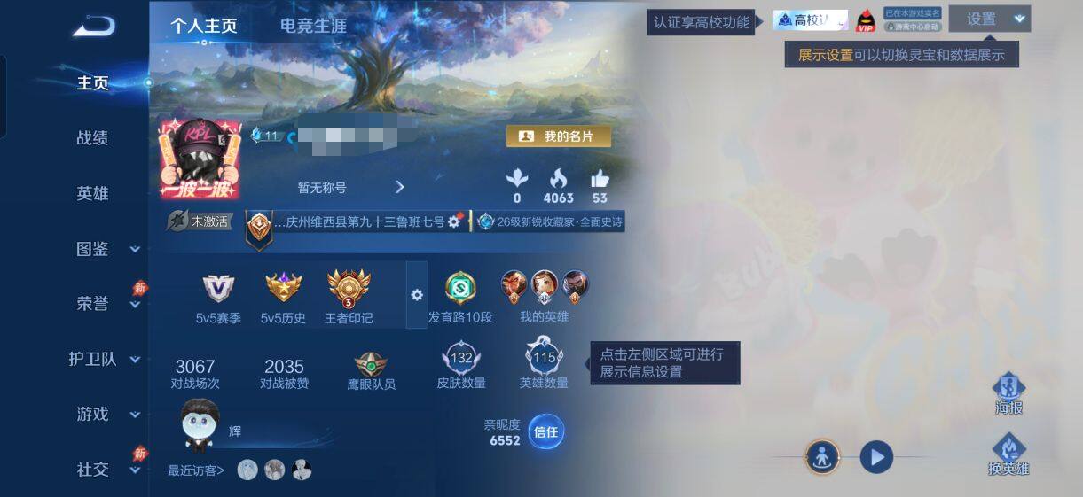 WZMMN4742101王者荣耀账号详情图5