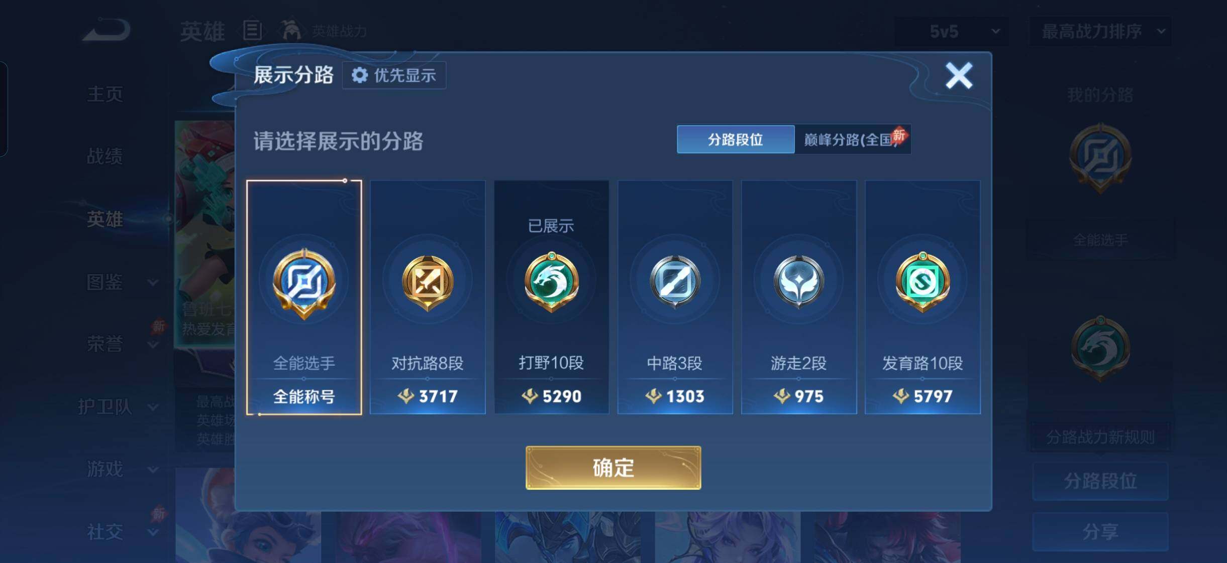 WZMMN4742101王者荣耀账号详情图6