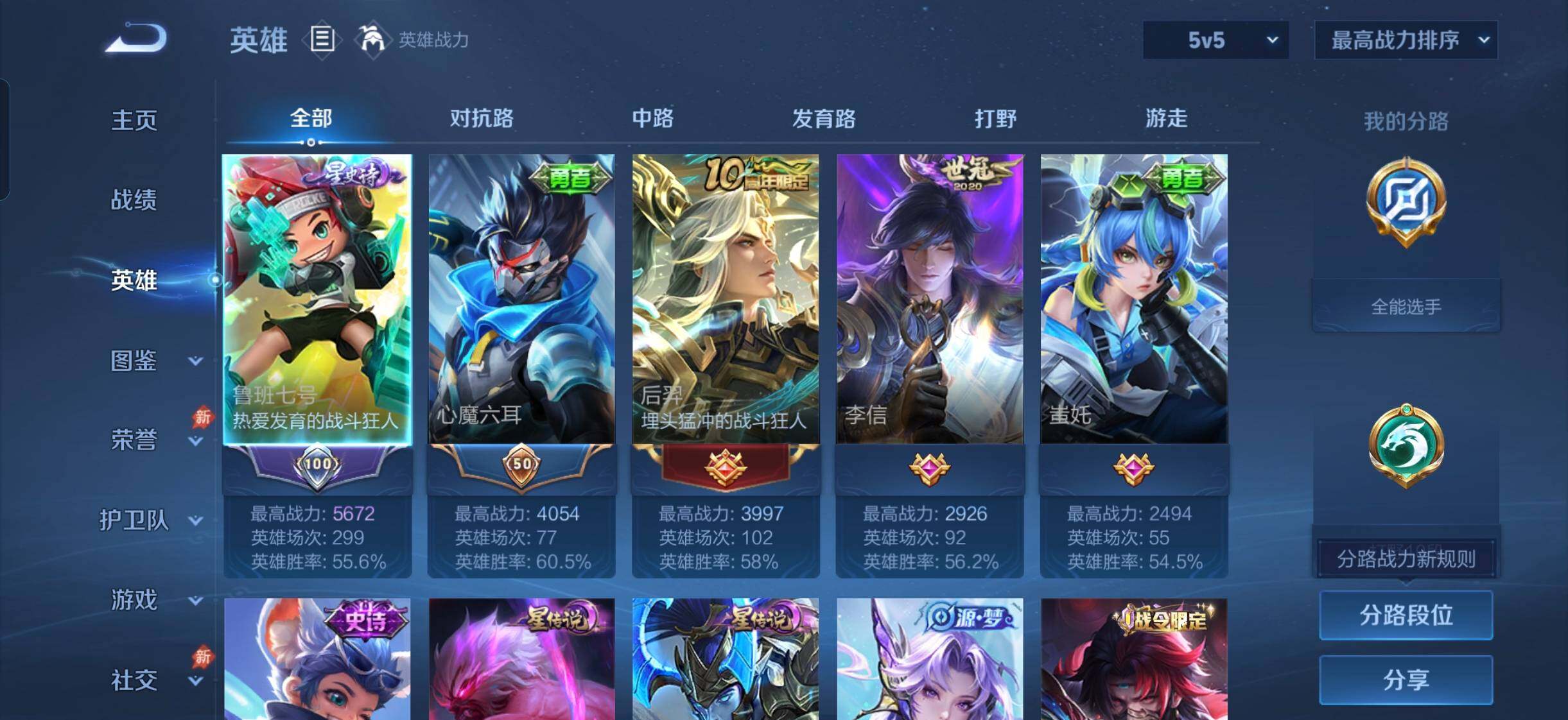 WZMMN4742101王者荣耀账号详情图7