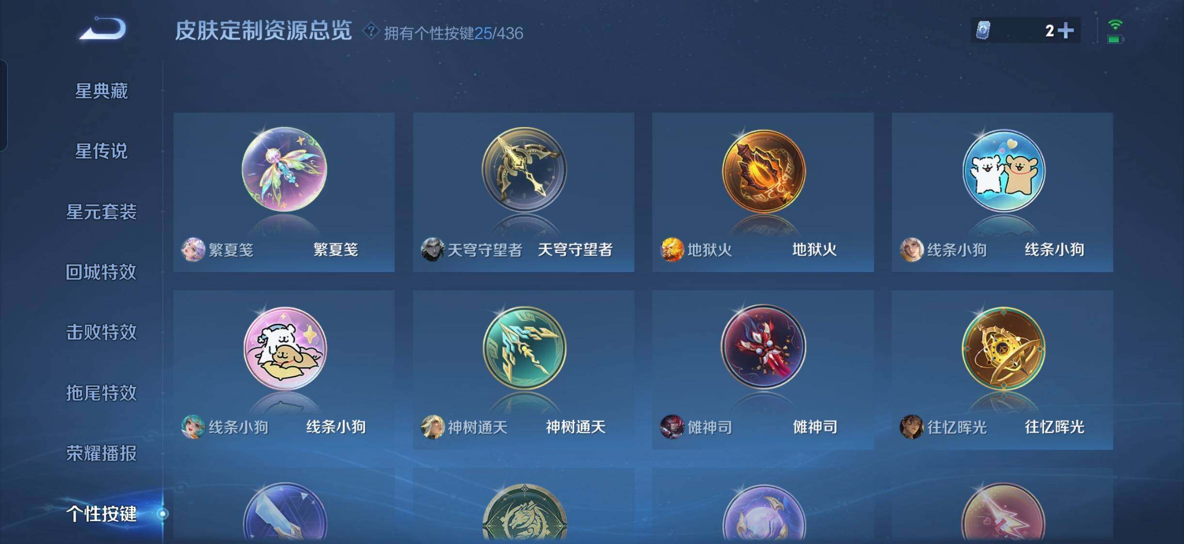 WZMMN4742101王者荣耀账号详情图11