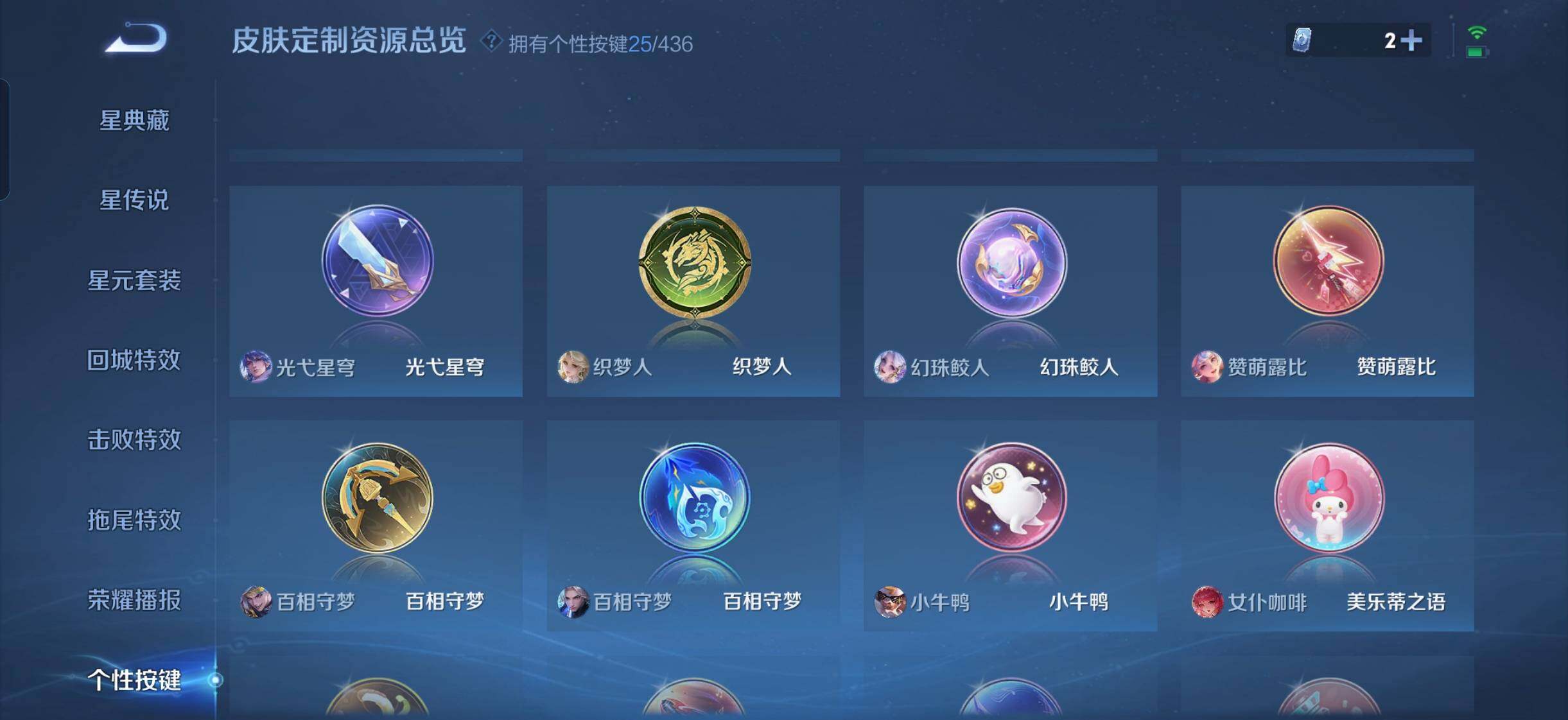WZMMN4742101王者荣耀账号详情图12