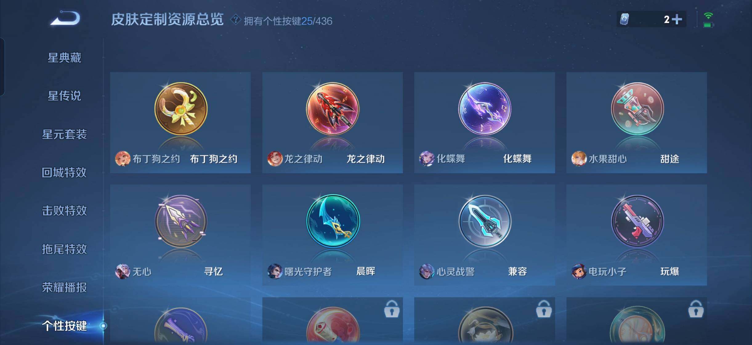 WZMMN4742101王者荣耀账号详情图13