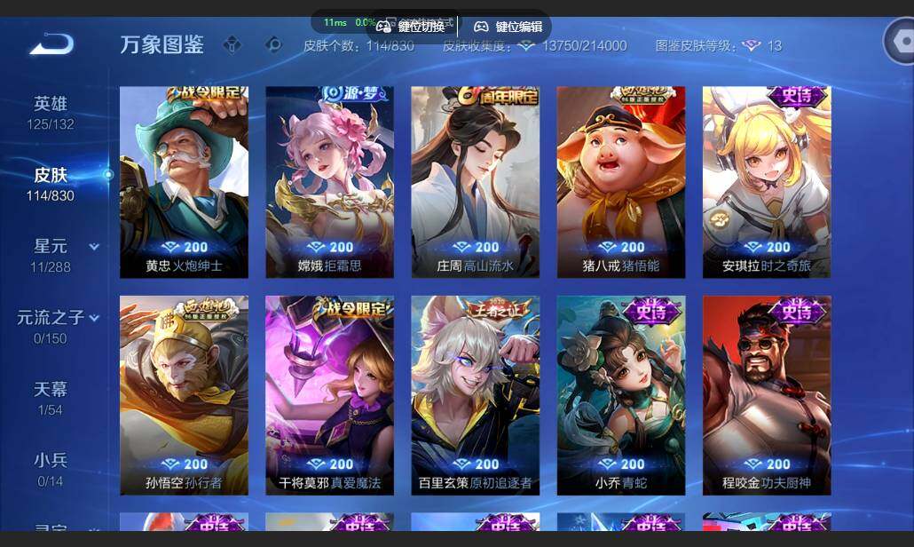 账号详情图片
