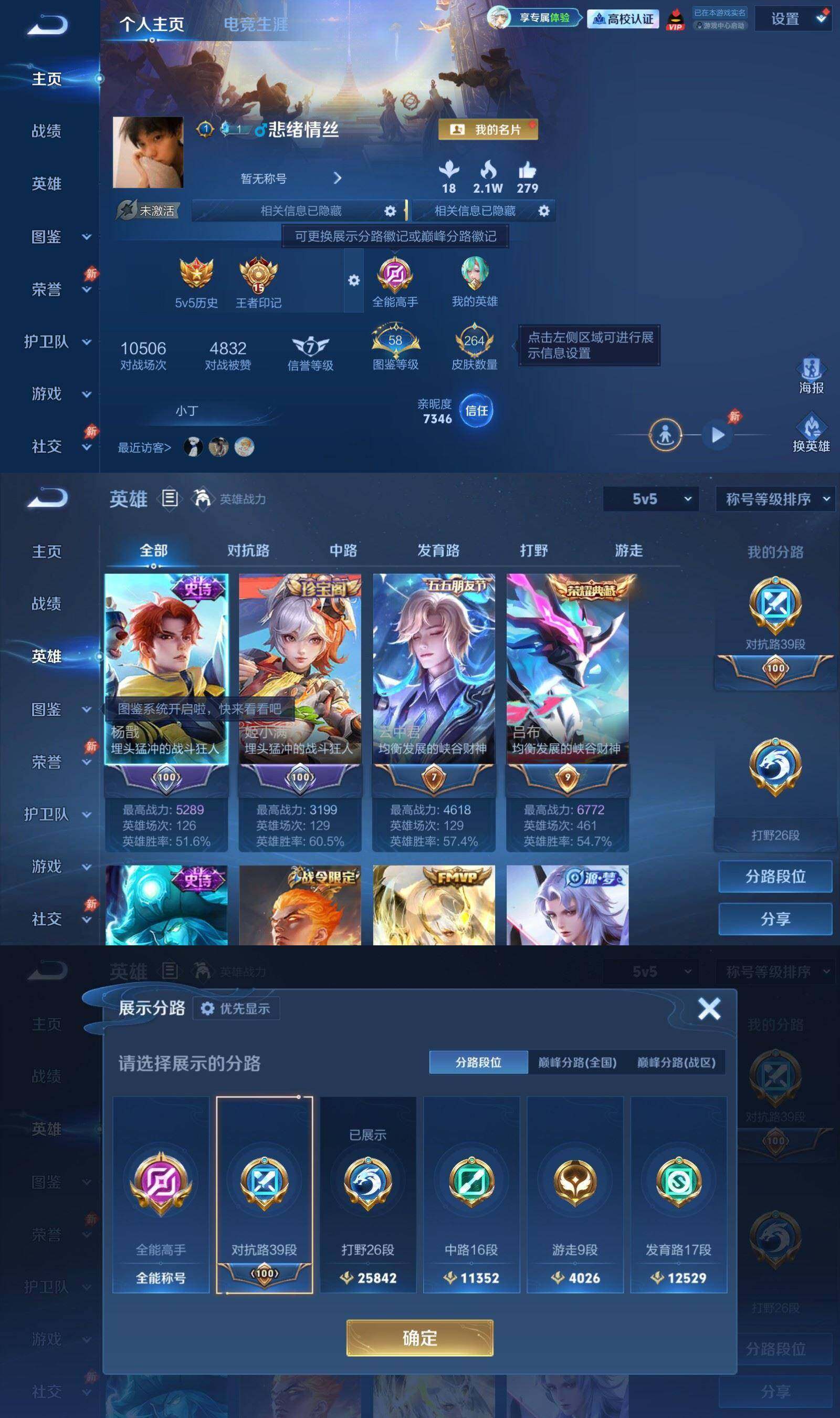 WZPX4741525王者荣耀账号详情图2 WZPX4741525王者荣耀账号详情图2