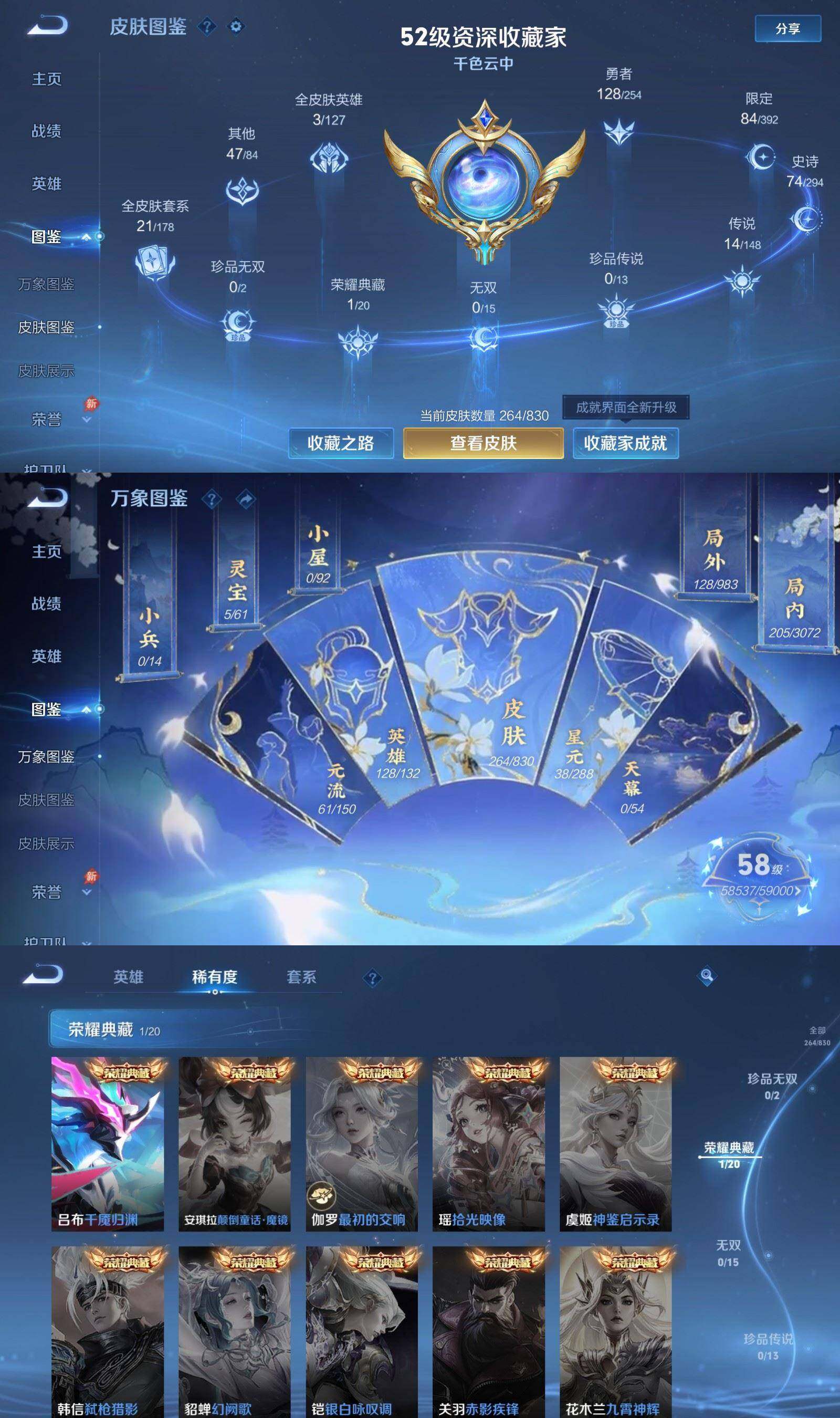 WZPX4741525王者荣耀账号详情图3 WZPX4741525王者荣耀账号详情图3