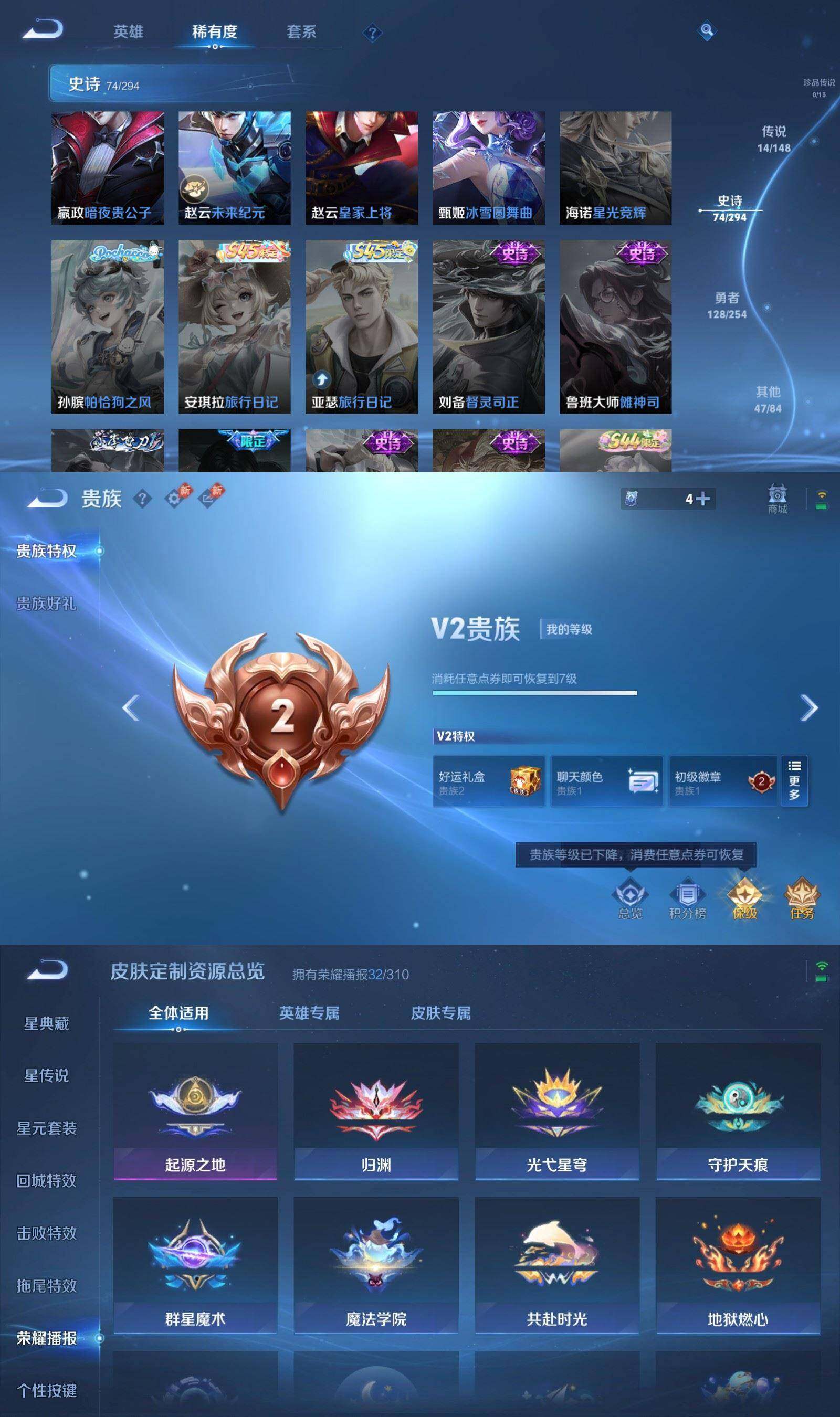 WZPX4741525王者荣耀账号详情图7 WZPX4741525王者荣耀账号详情图7