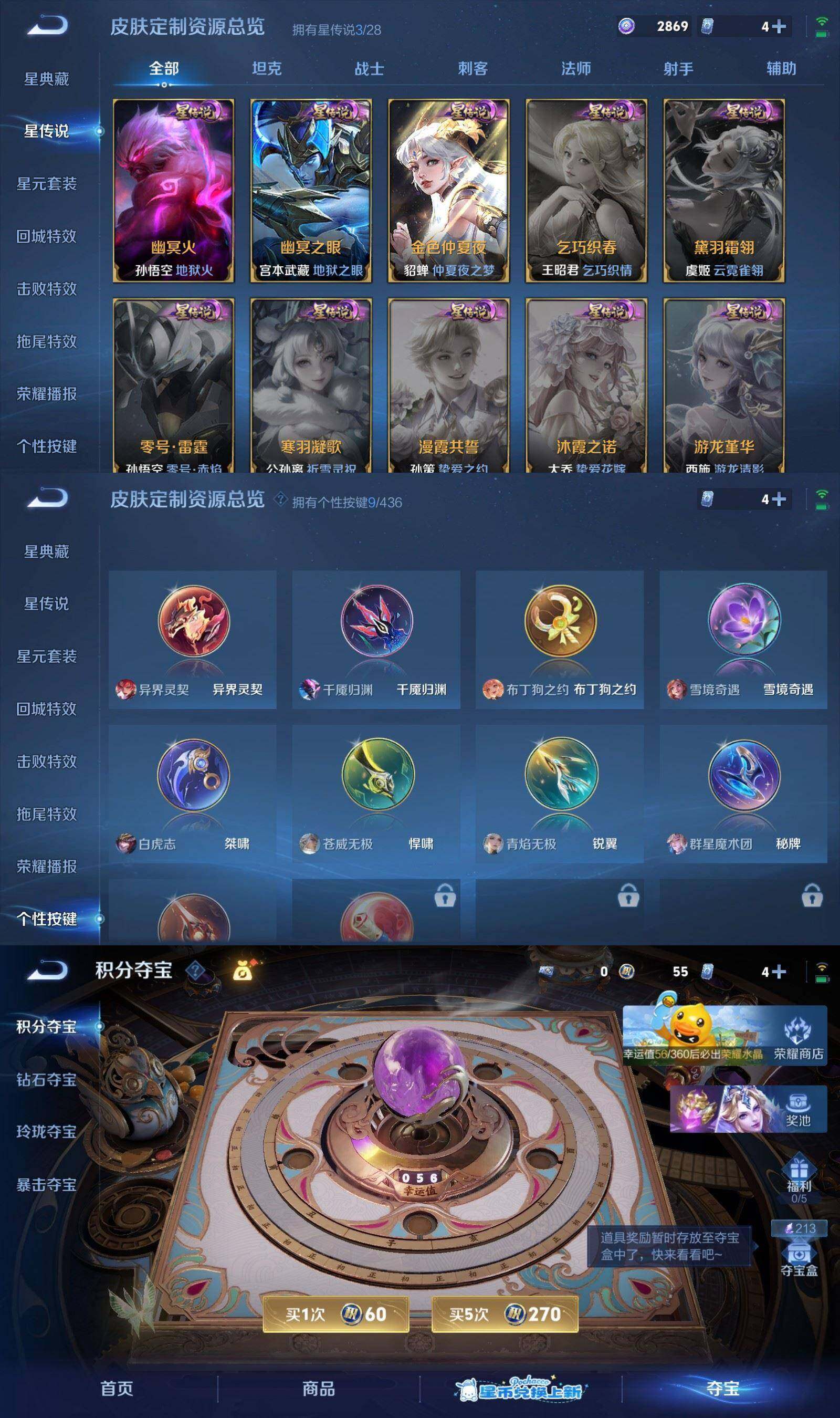 WZPX4741525王者荣耀账号详情图8 WZPX4741525王者荣耀账号详情图8