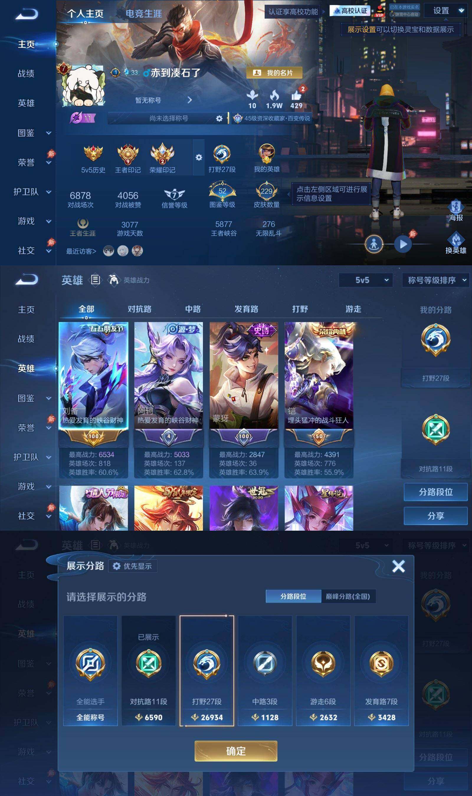 账号详情图片