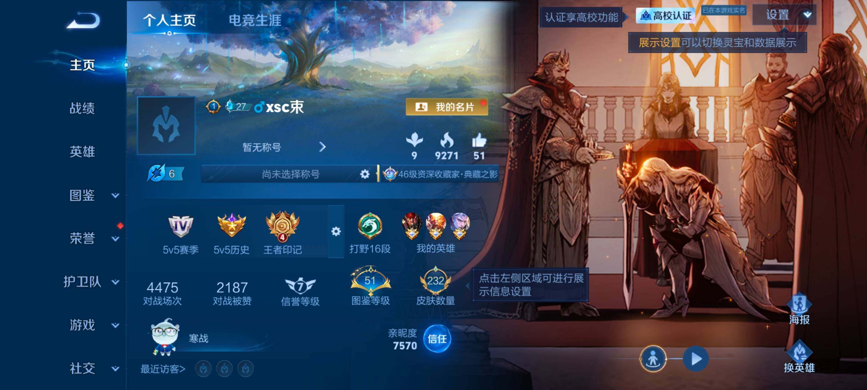 WZMMN4741535王者荣耀账号详情图7 WZMMN4741535王者荣耀账号详情图7