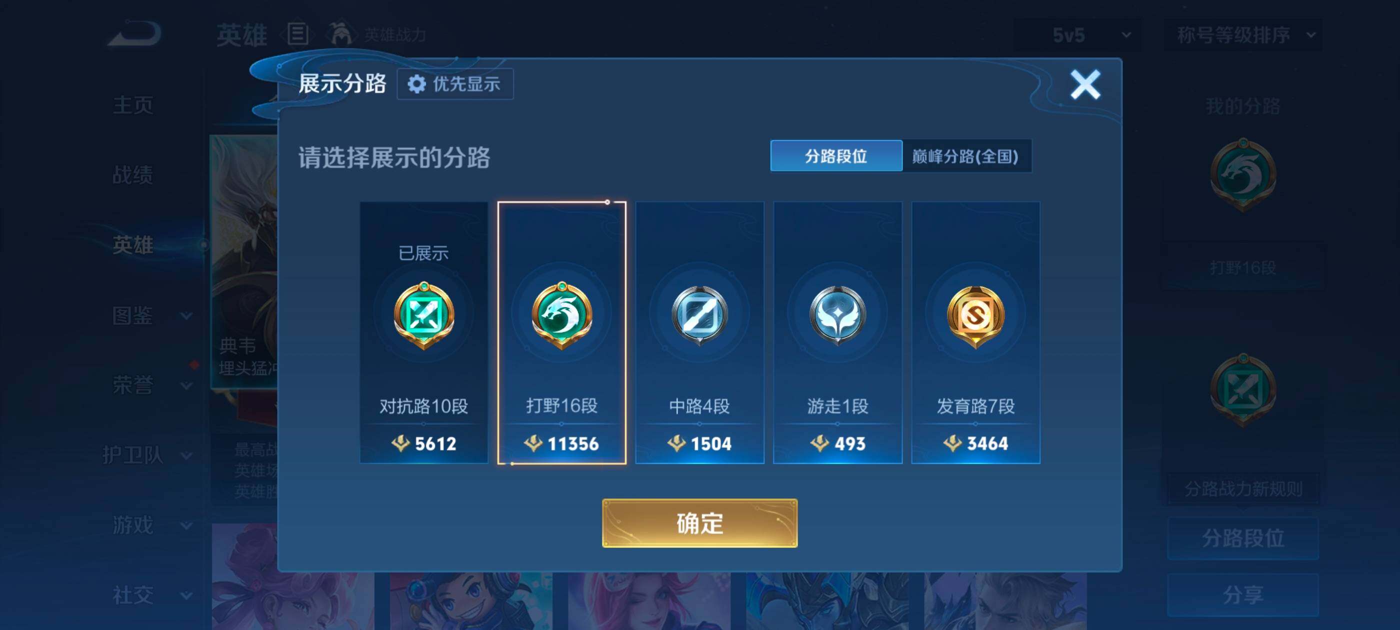 WZMMN4741535王者荣耀账号详情图9 WZMMN4741535王者荣耀账号详情图9