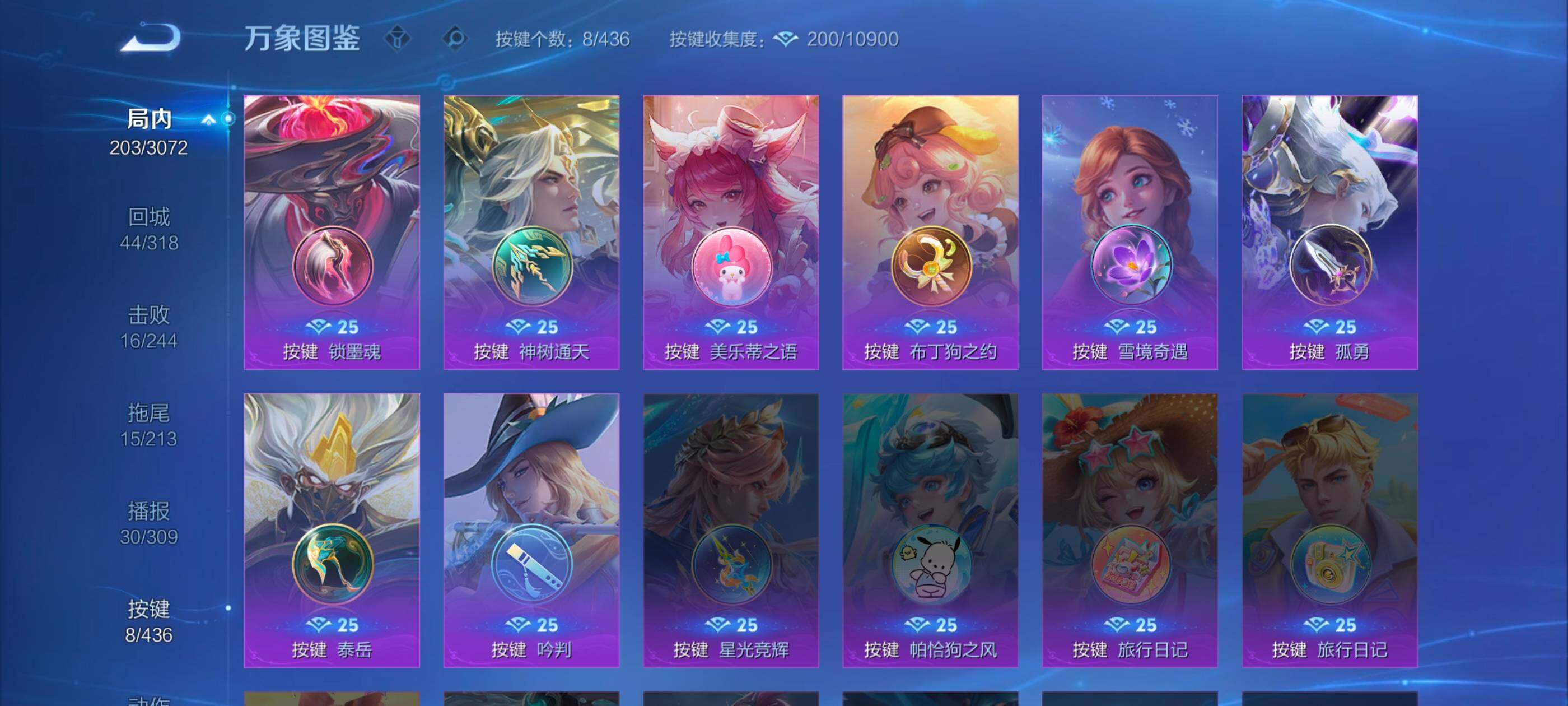 WZMMN4741535王者荣耀账号详情图12 WZMMN4741535王者荣耀账号详情图12