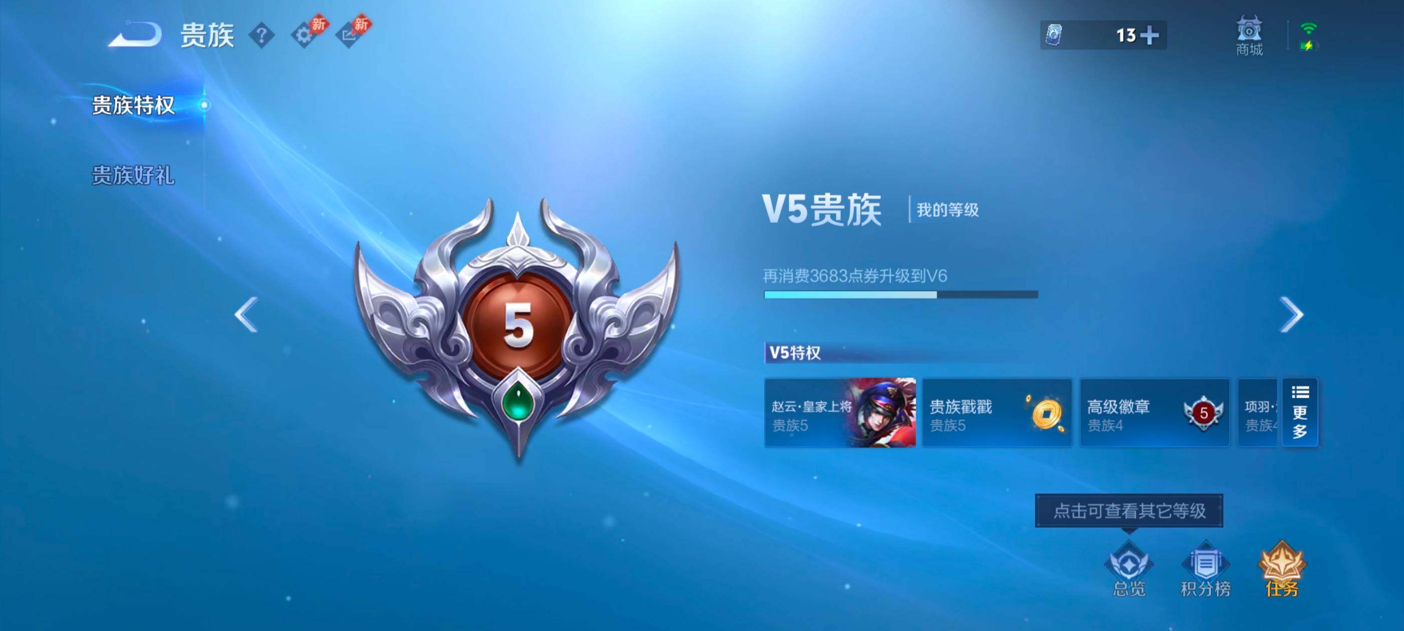 WZMMN4741535王者荣耀账号详情图16 WZMMN4741535王者荣耀账号详情图16