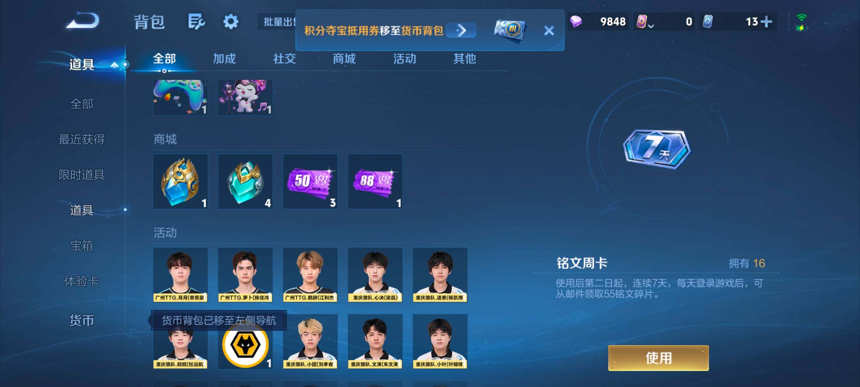 WZMMN4741535王者荣耀账号详情图17 WZMMN4741535王者荣耀账号详情图17