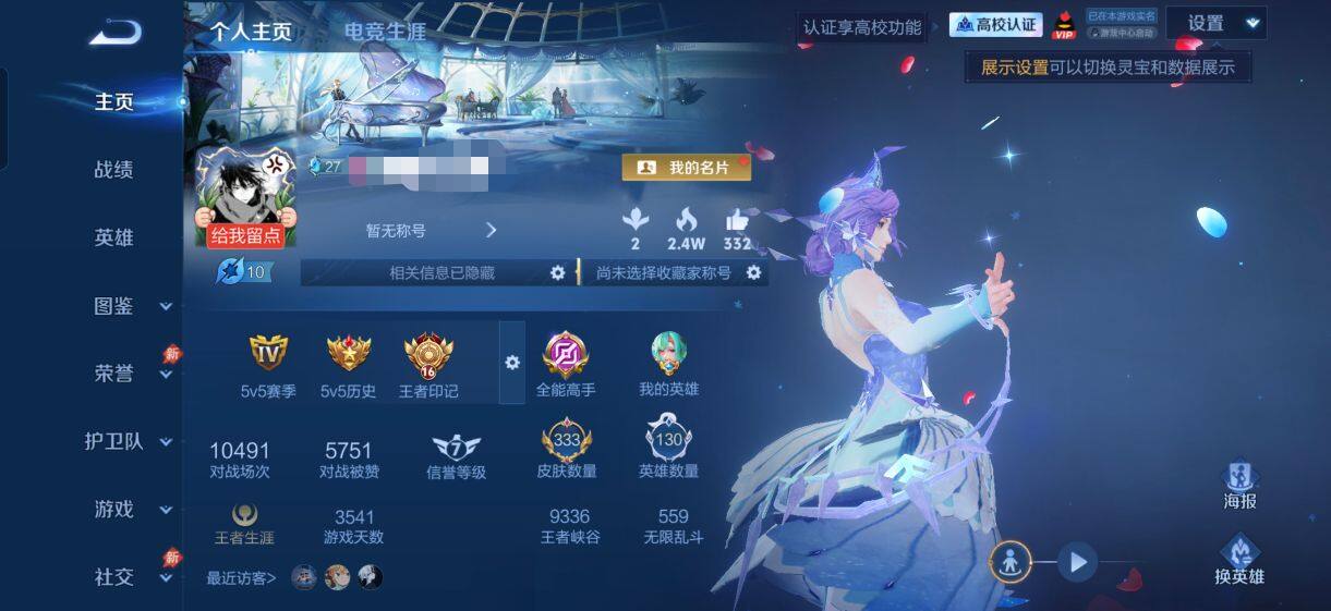 WZMMN4742103王者荣耀账号详情图8 WZMMN4742103王者荣耀账号详情图8