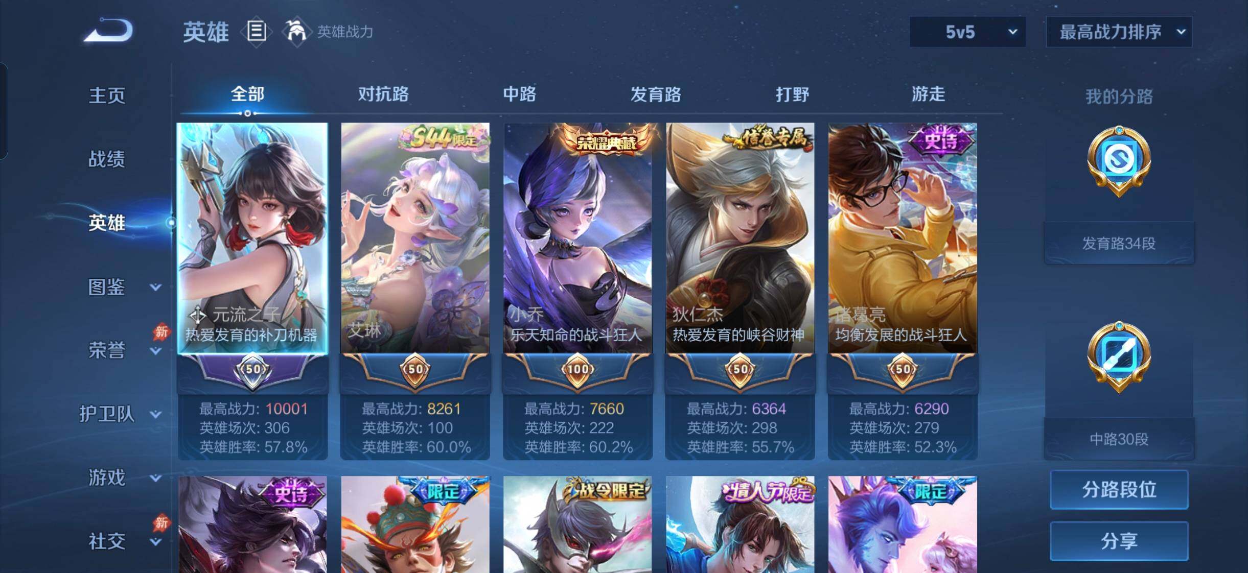 WZMMN4742103王者荣耀账号详情图10 WZMMN4742103王者荣耀账号详情图10