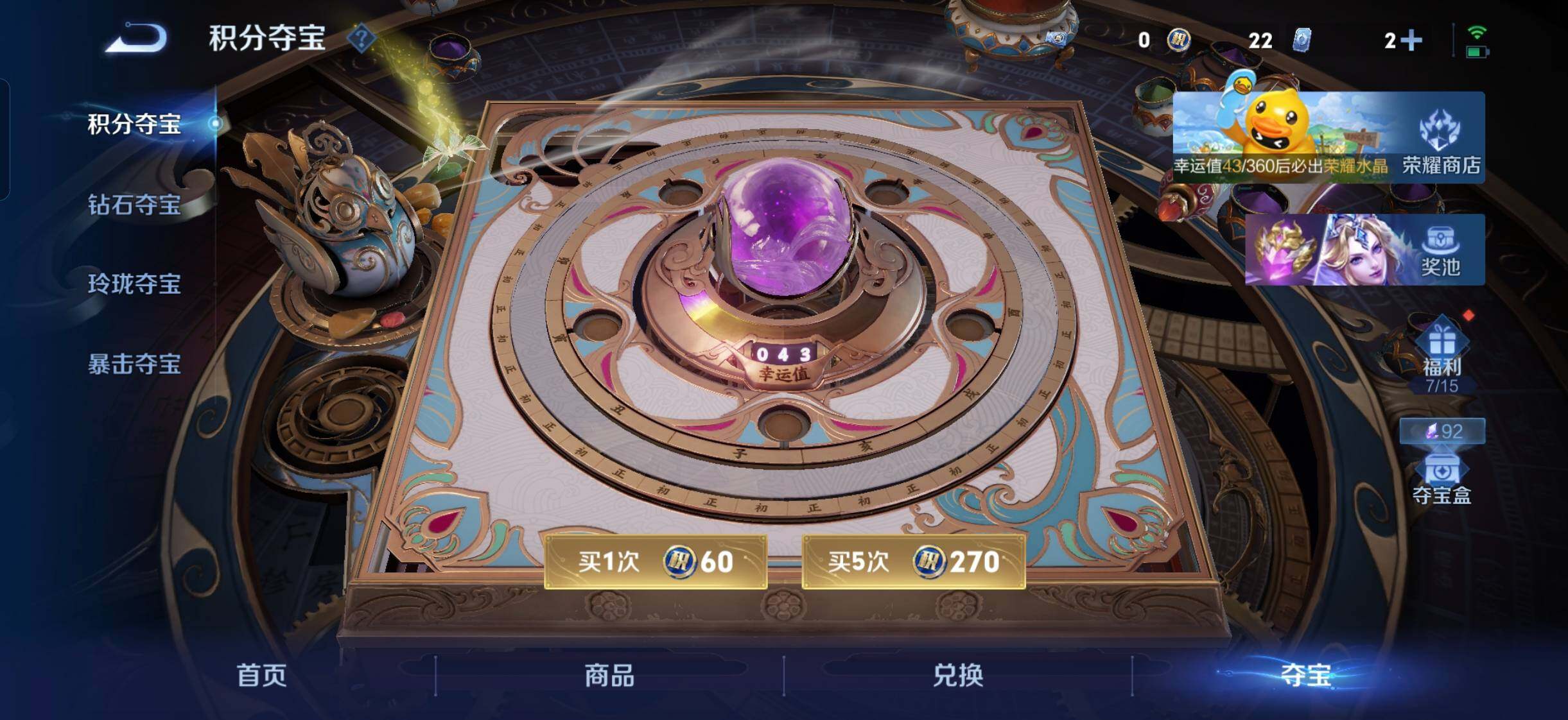 WZMMN4742103王者荣耀账号详情图12 WZMMN4742103王者荣耀账号详情图12