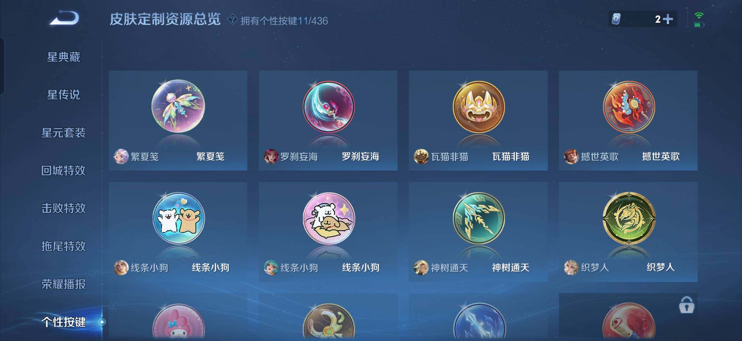 WZMMN4742103王者荣耀账号详情图14 WZMMN4742103王者荣耀账号详情图14