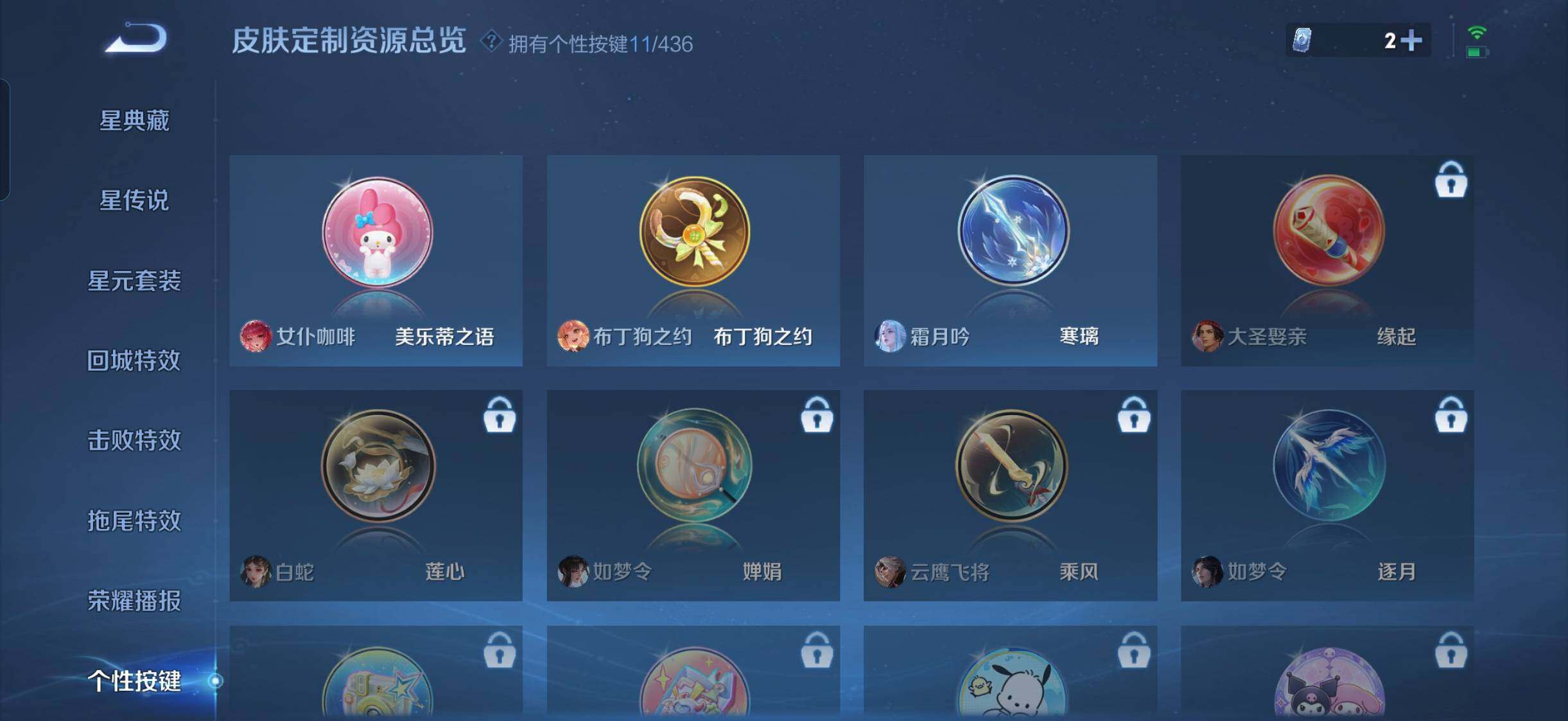 WZMMN4742103王者荣耀账号详情图15 WZMMN4742103王者荣耀账号详情图15