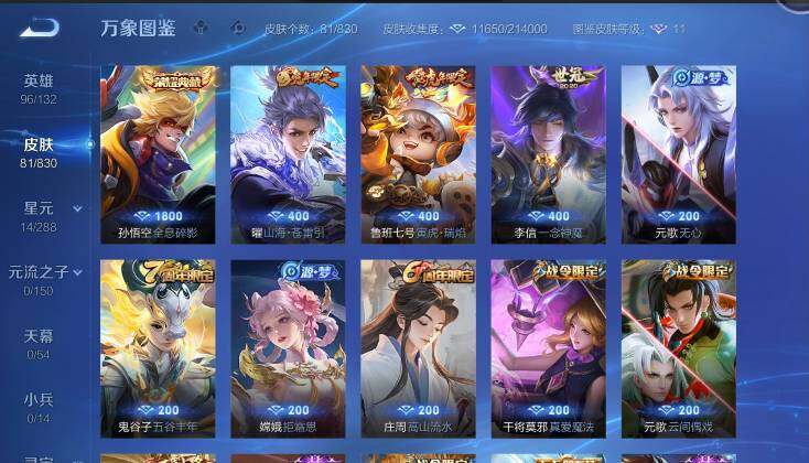 账号详情图片