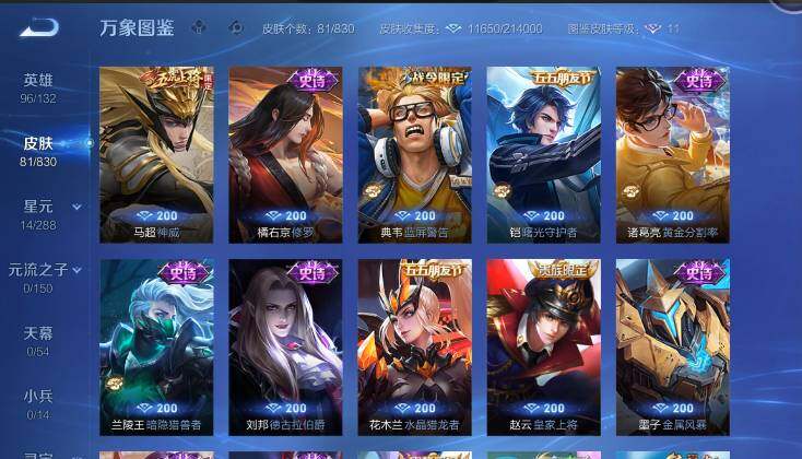 账号详情图片