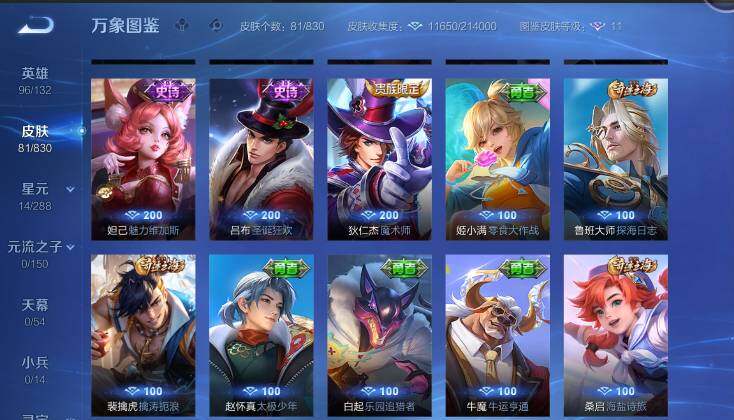账号详情图片