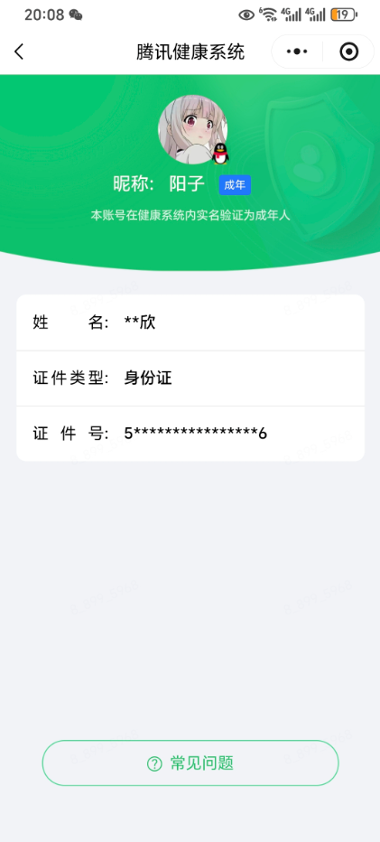 WZMMN4742103王者荣耀账号详情图19 WZMMN4742103王者荣耀账号详情图19
