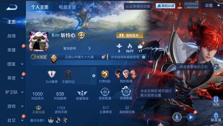 账号详情图片