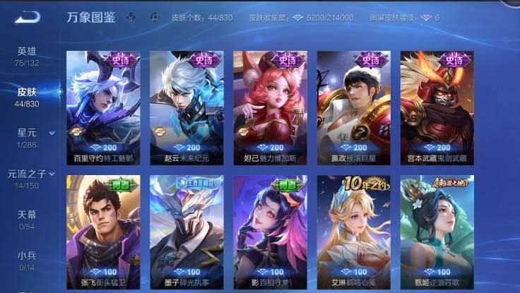 账号详情图片