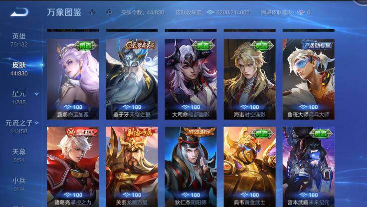 账号详情图片