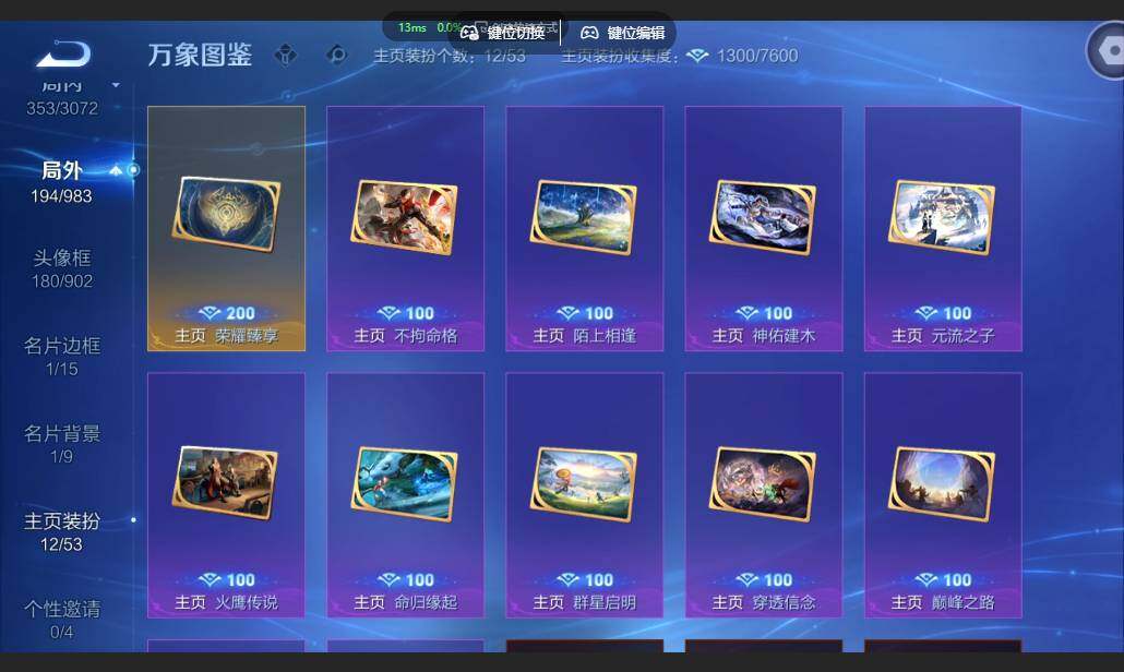 账号详情图片