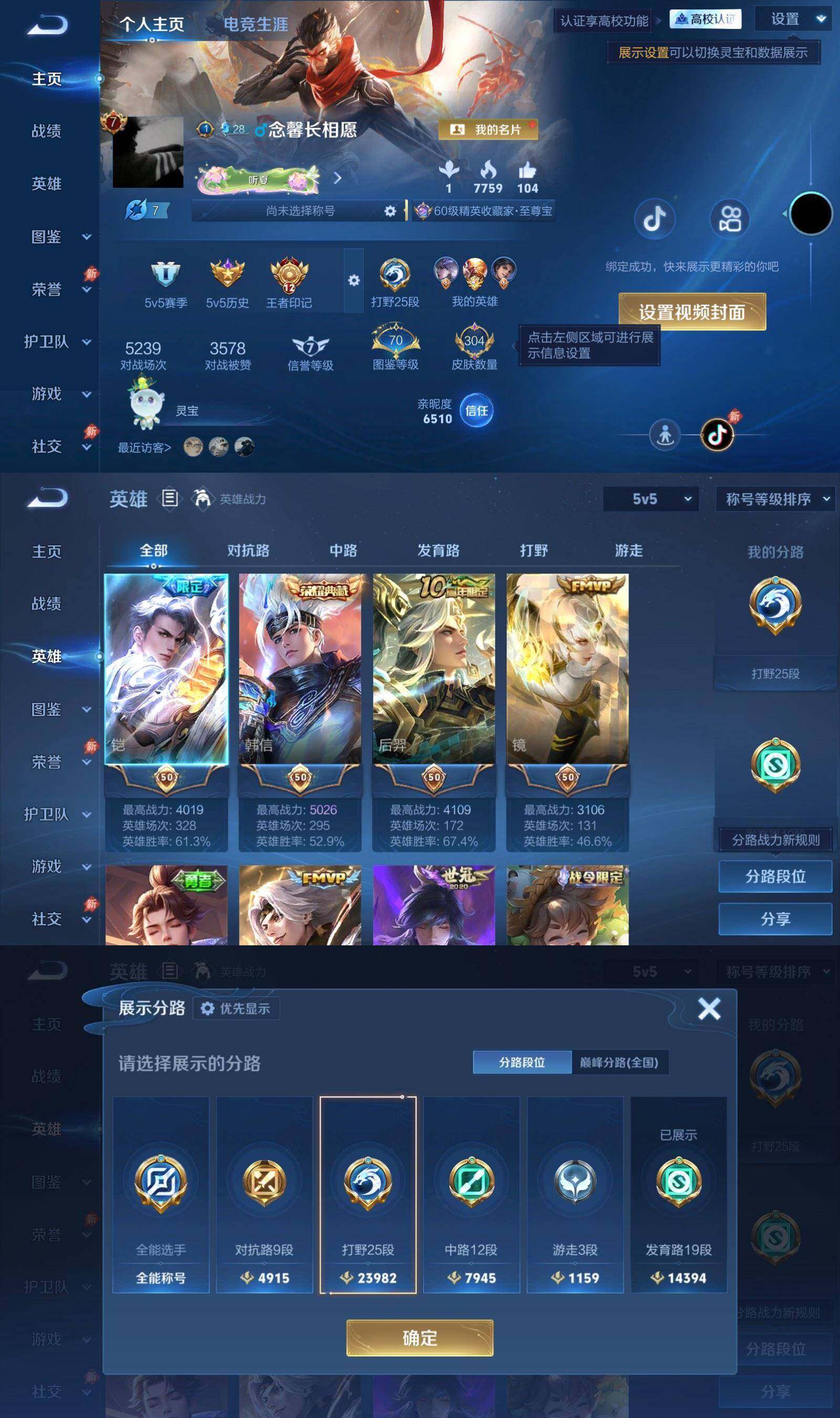 账号详情图片