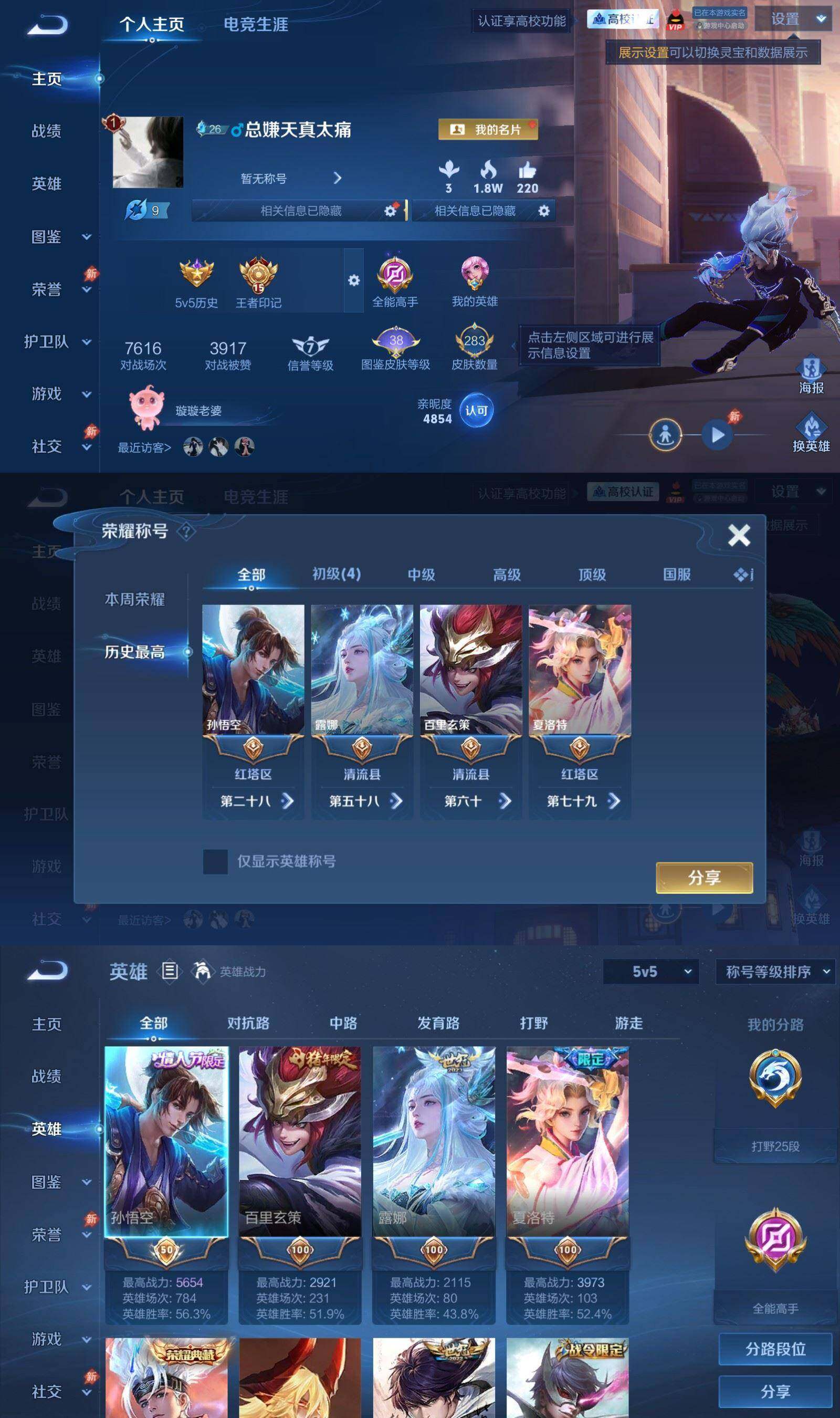 WZPX4741478王者荣耀账号详情图2 WZPX4741478王者荣耀账号详情图2