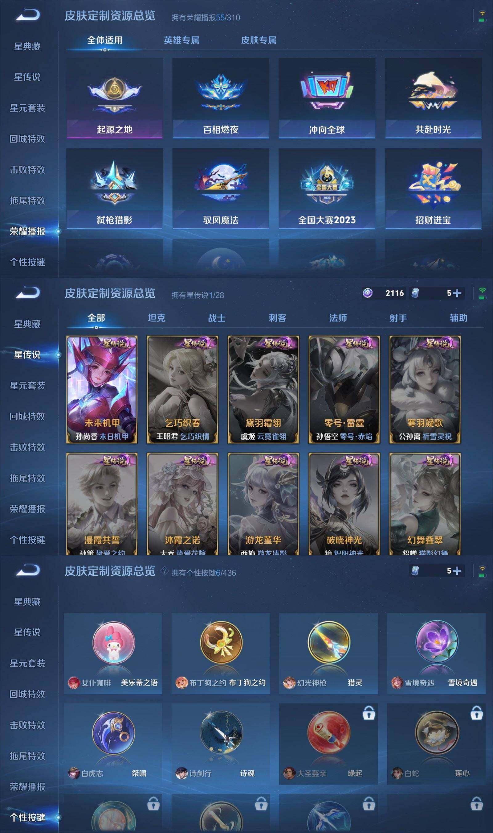 WZPX4741478王者荣耀账号详情图8 WZPX4741478王者荣耀账号详情图8