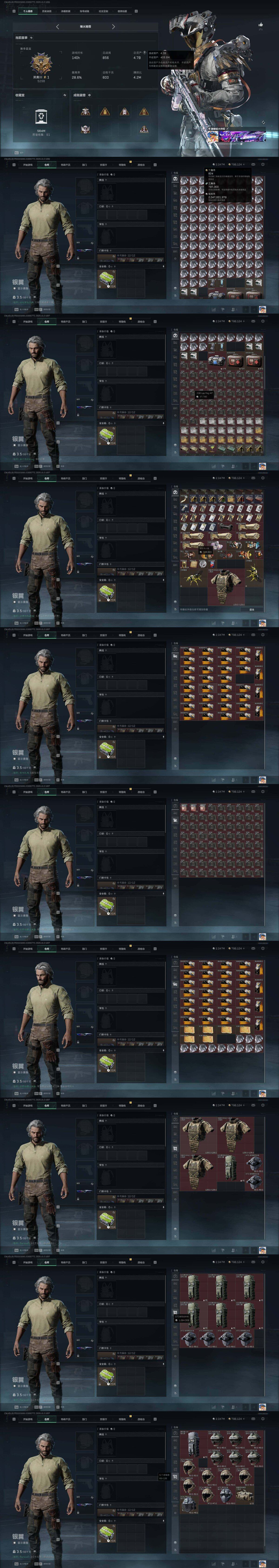 SJZMMN4350030三角洲行动账号详情图9 SJZMMN4350030三角洲行动账号详情图9