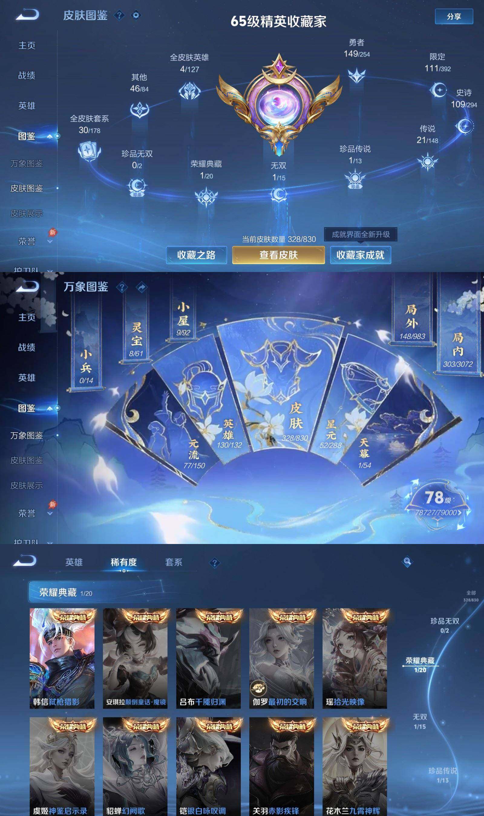 账号详情图片