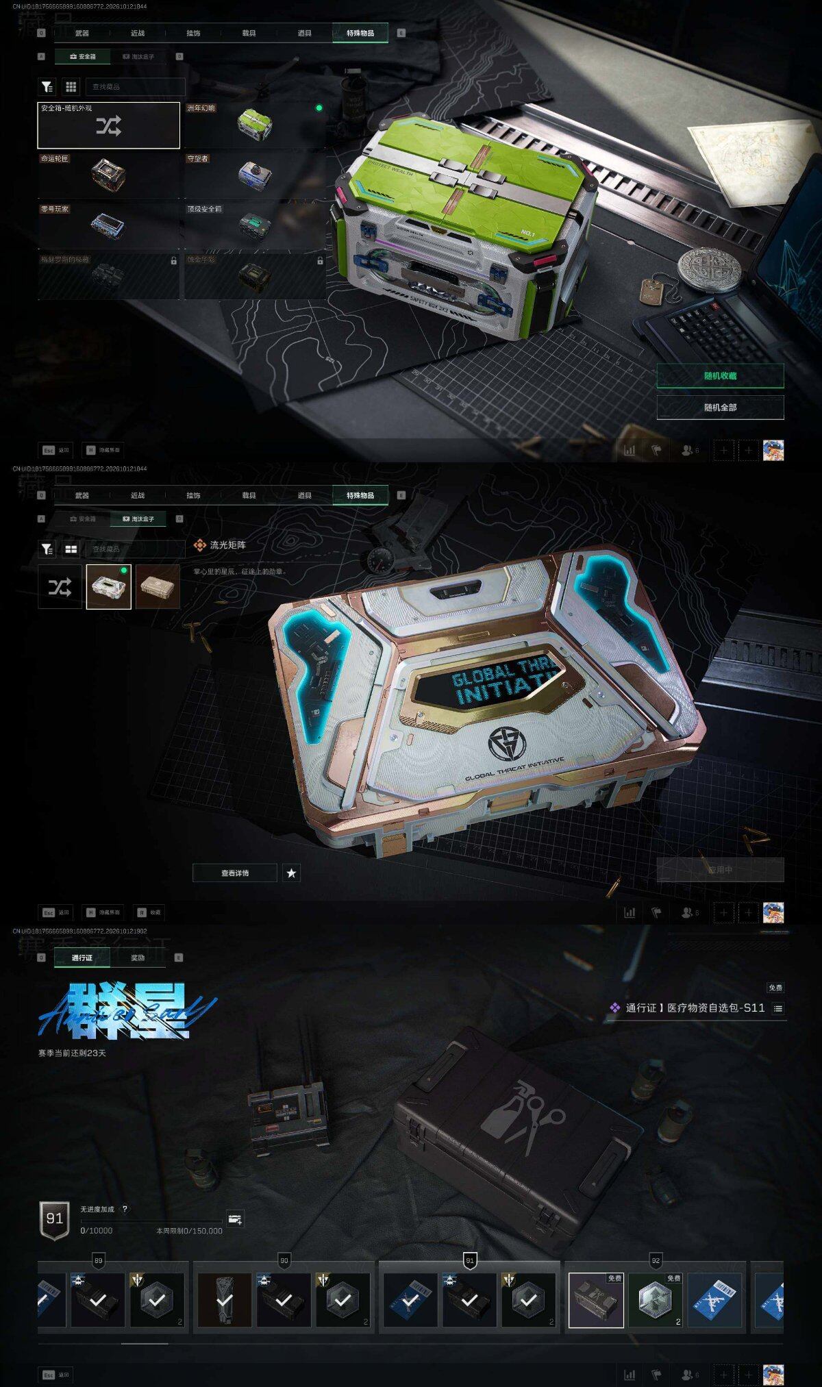 SJZMMN4350030三角洲行动账号详情图12 SJZMMN4350030三角洲行动账号详情图12
