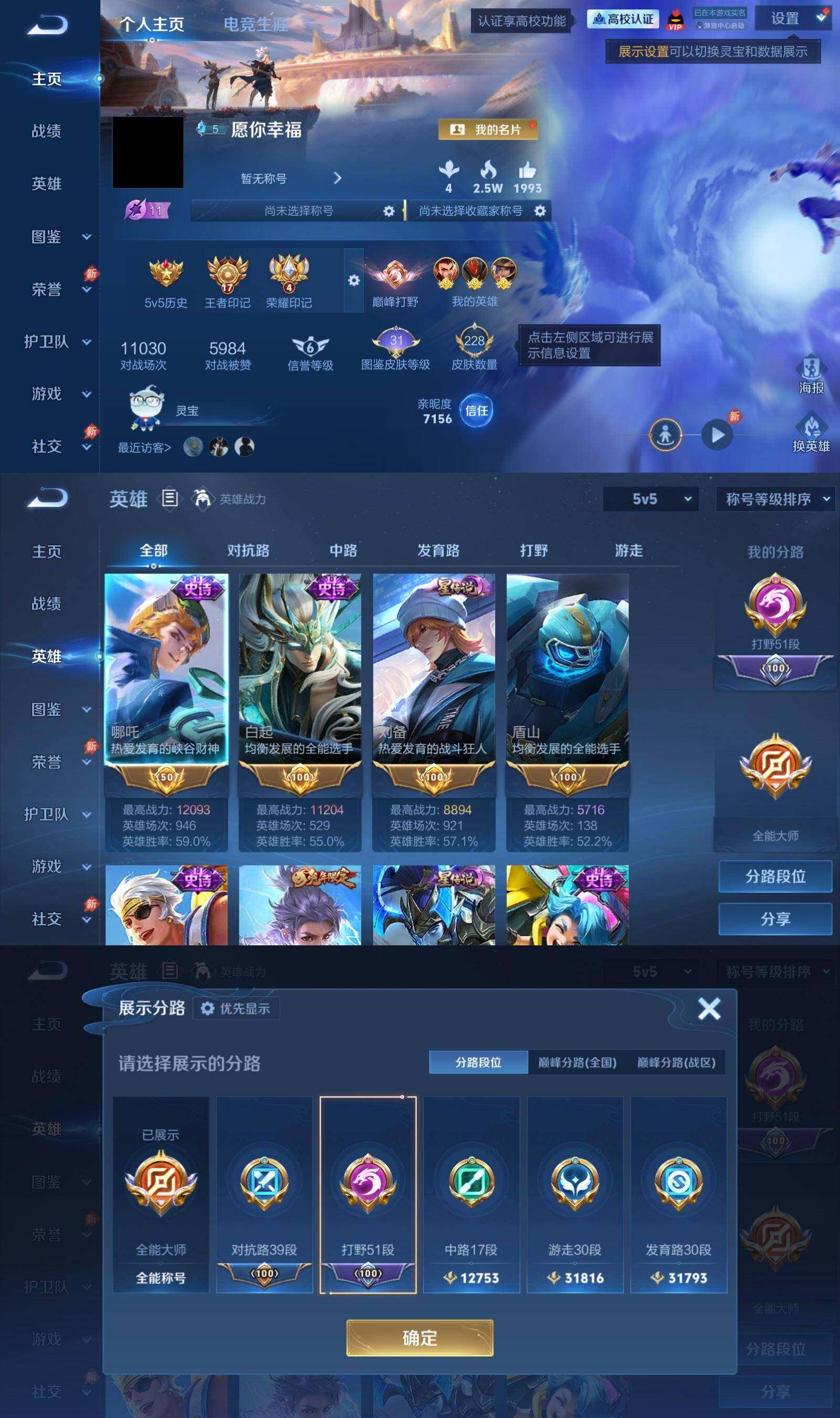 账号详情图片