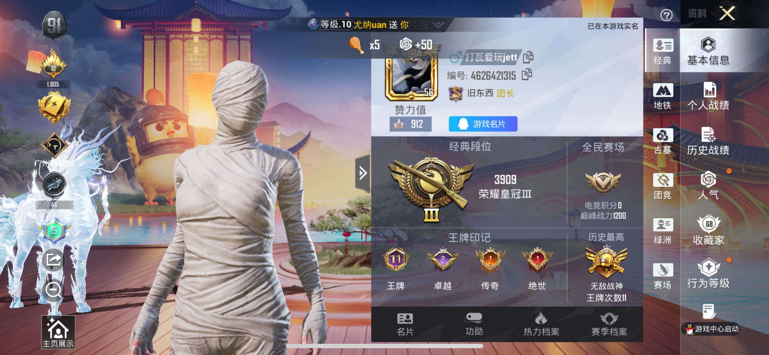 账号详情图片