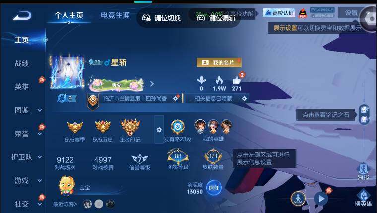 账号详情图片
