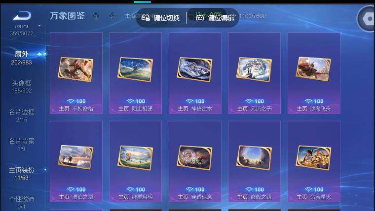账号详情图片