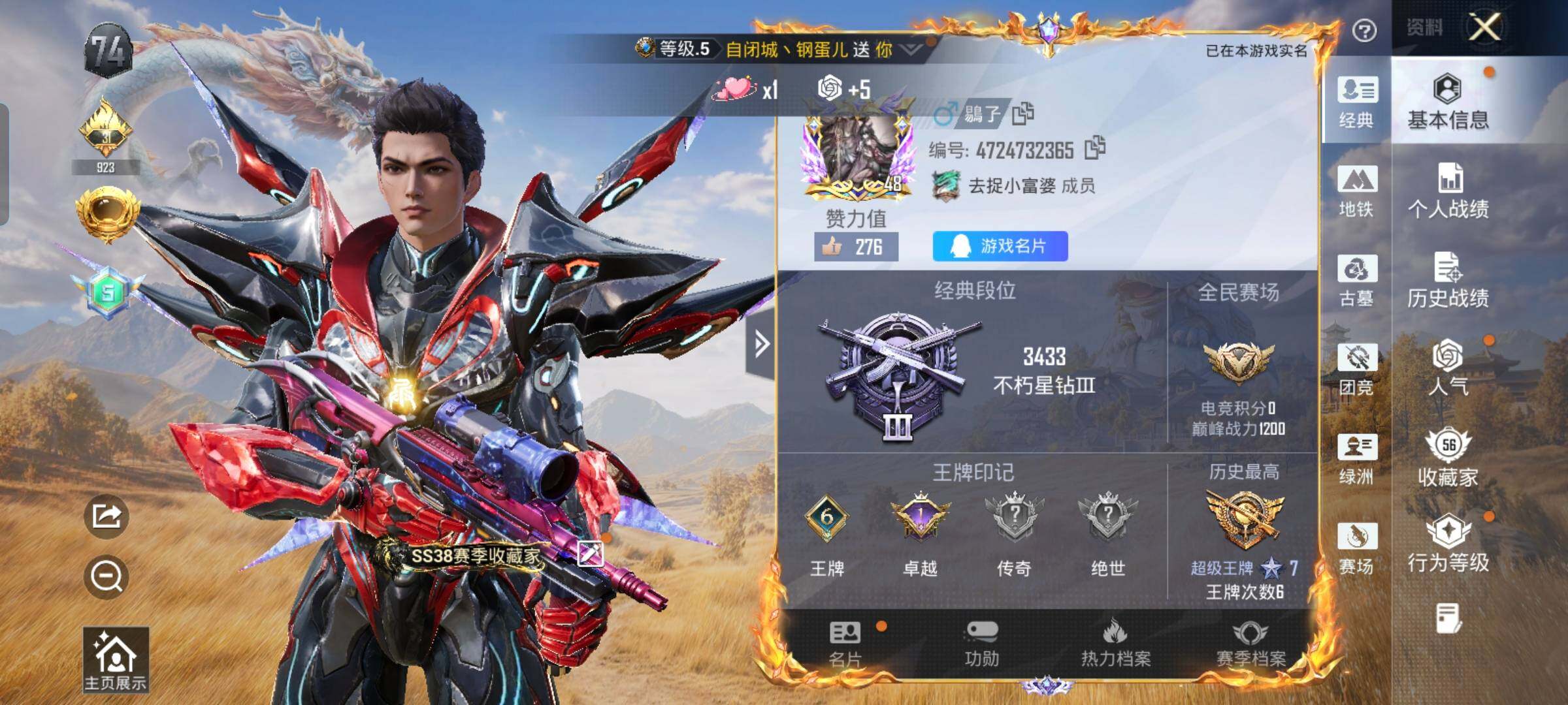 账号详情图片