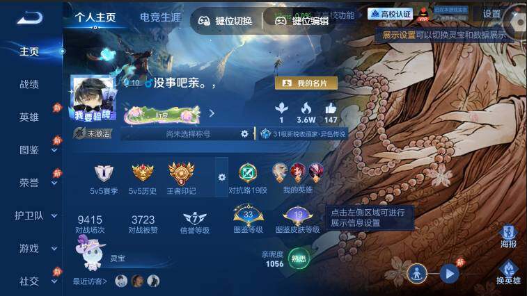 账号详情图片