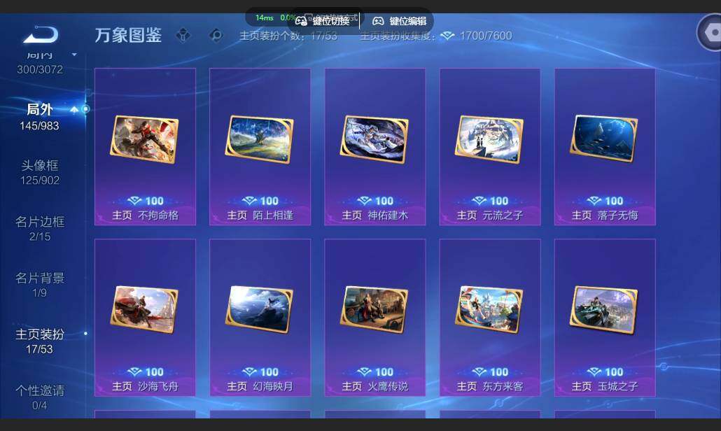 账号详情图片