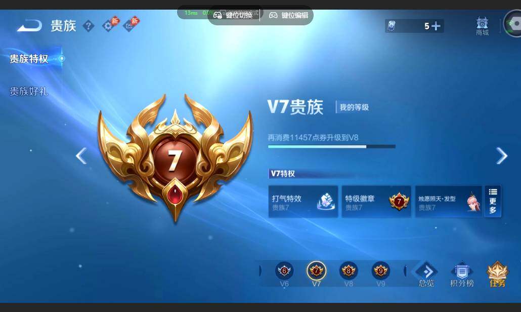 账号详情图片