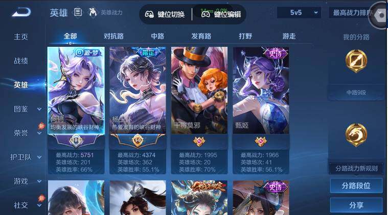 账号详情图片