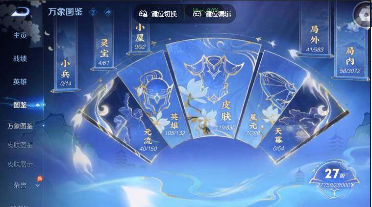 账号详情图片